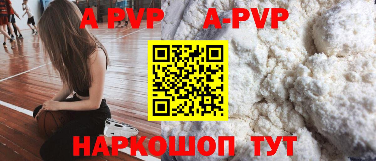 Alpha-PVP VHQ  Вход с VPN  Советск  Alpha PVP Соль  A-PVP VHQ 