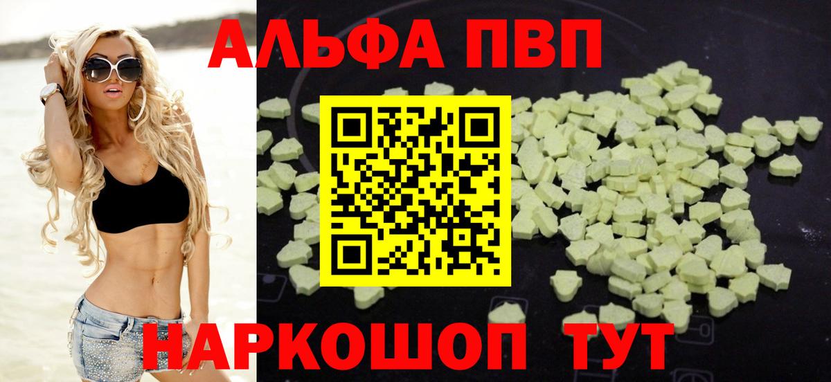Alpha PVP крисы CK Советск