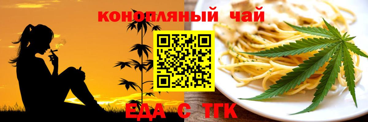 Cannafood конопля  Вход с VPN  Советск 