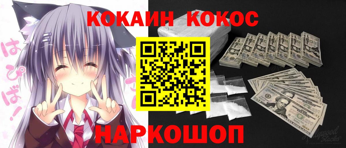 Cocaine VHQ  COCAIN Fish Scale  Cocaine  Вход с VPN  Советск 