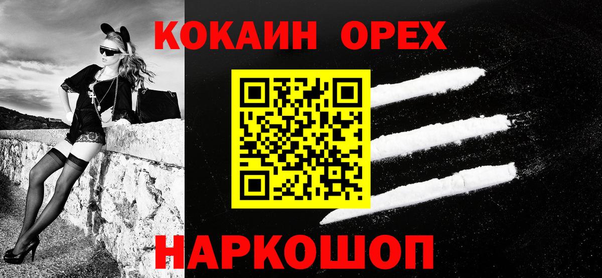 COCAIN Перу Советск