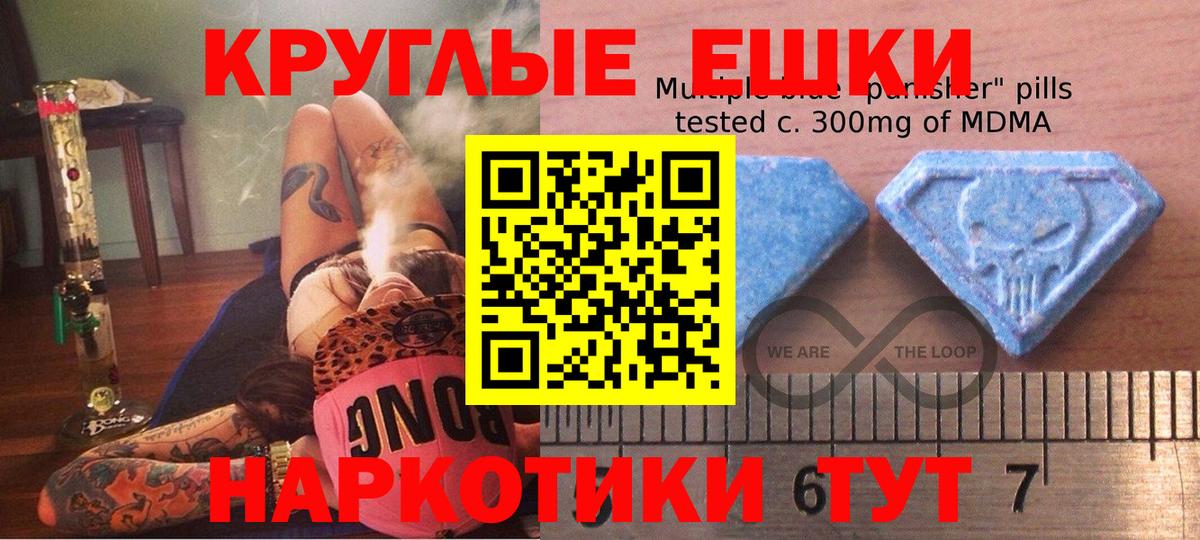 Ecstasy круглые Советск