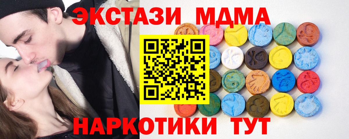 Ecstasy  Ecstasy таблы  ЭКСТАЗИ mix  Вход с VPN  Советск 