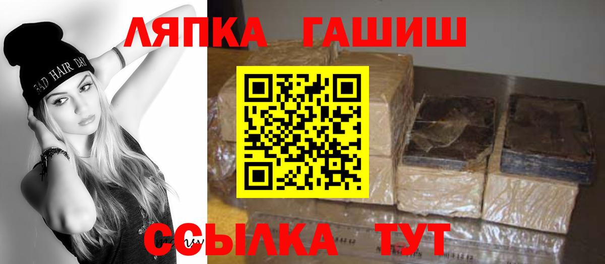 ГАШИШ  Вход с VPN  Советск  Гашиш гарик 