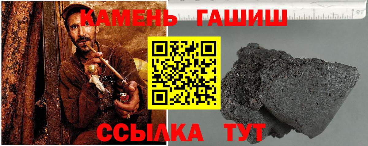 ГАШИШ убойный Советск