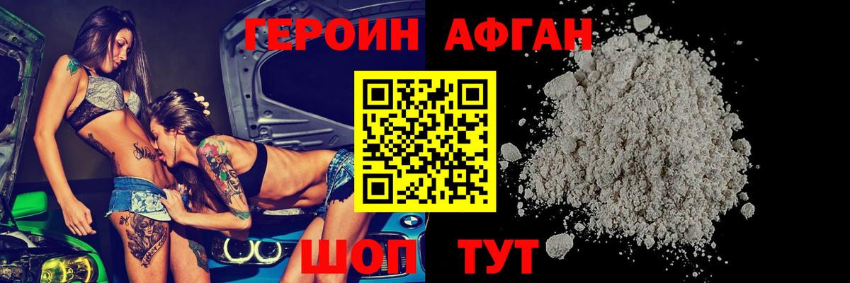 Советск  Героин Heroin  Вход с VPN 
