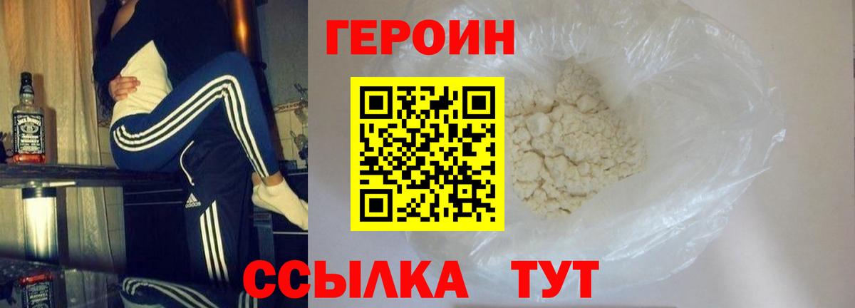 Героин афганец Советск