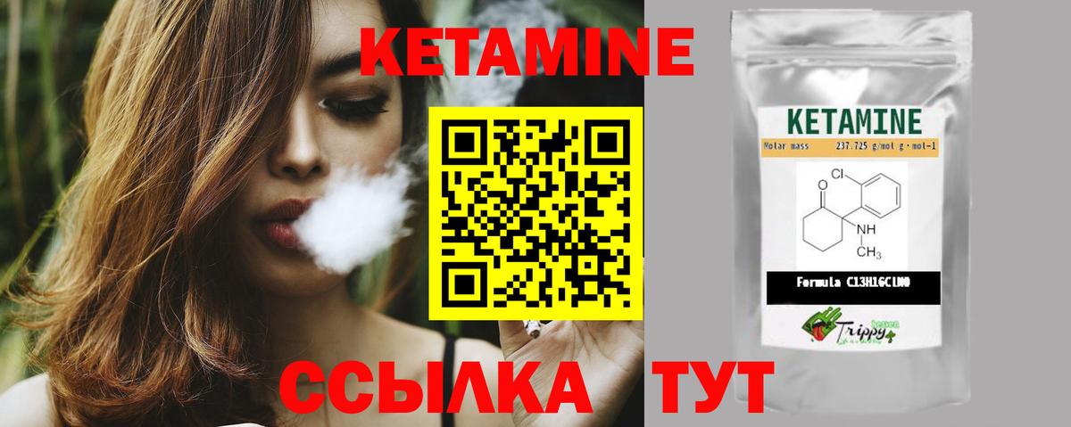 Кетамин ketamine  КЕТАМИН VHQ  Вход с VPN  Советск 