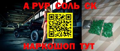 мяу мяу кристалл Бугуруслан