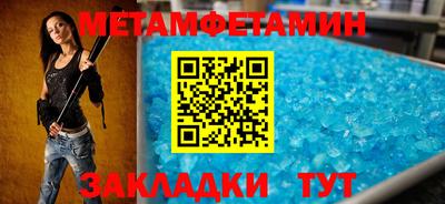 мяу мяу кристалл Бугуруслан