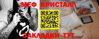 мяу мяу кристалл Бугуруслан
