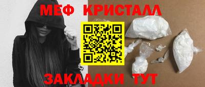 мяу мяу кристалл Бугуруслан