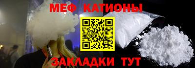 мяу мяу кристалл Бугуруслан