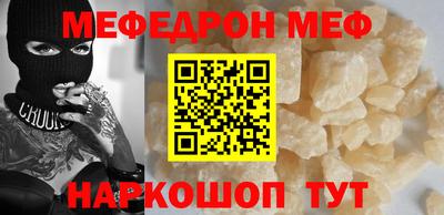 мяу мяу кристалл Бугуруслан