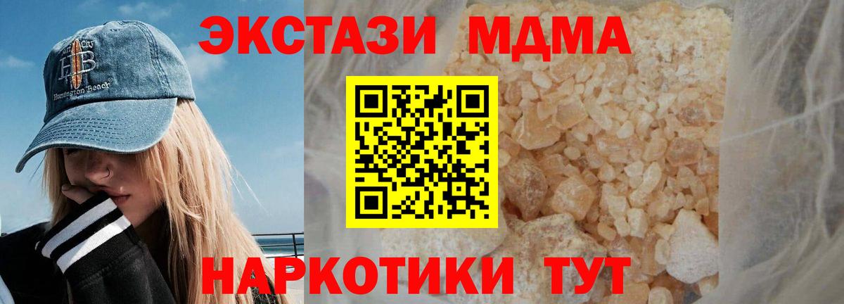 MDMA crystal  Вход с VPN  Советск  МДМА  MDMA VHQ 