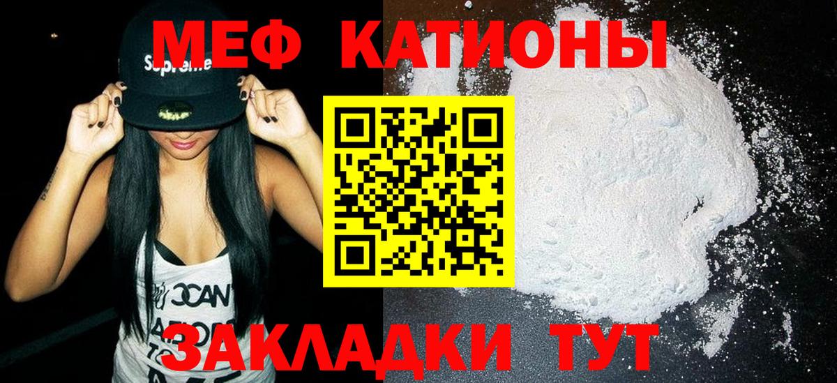 Меф  Советск