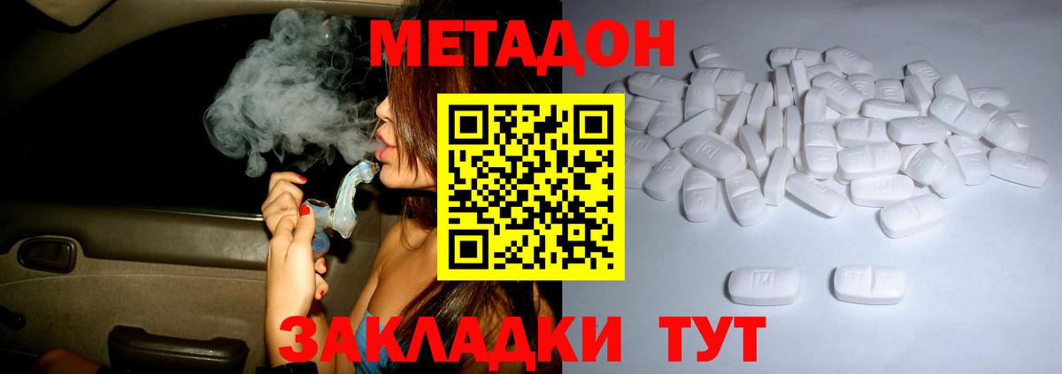OMG онион  Вход с VPN  Метадон кристалл  Советск  Метадон VHQ 