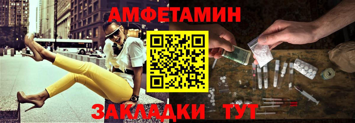 МЕТАМФЕТАМИН пудра Советск