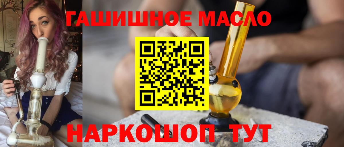 купить   Дистиллят ТГК Wax  ТГК жижа  Вход с VPN  Советск 