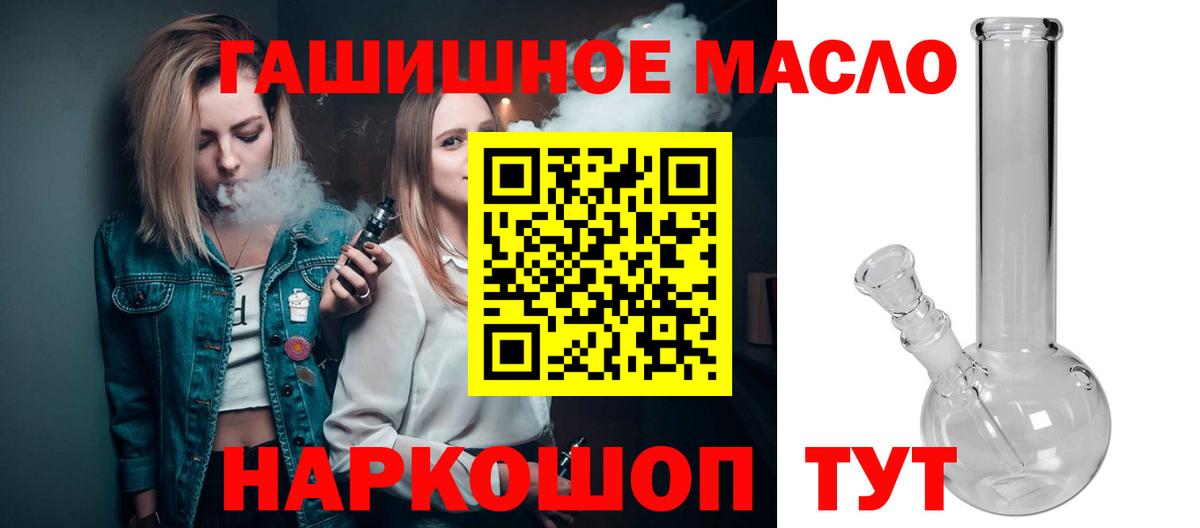 Дистиллят ТГК THC oil Советск